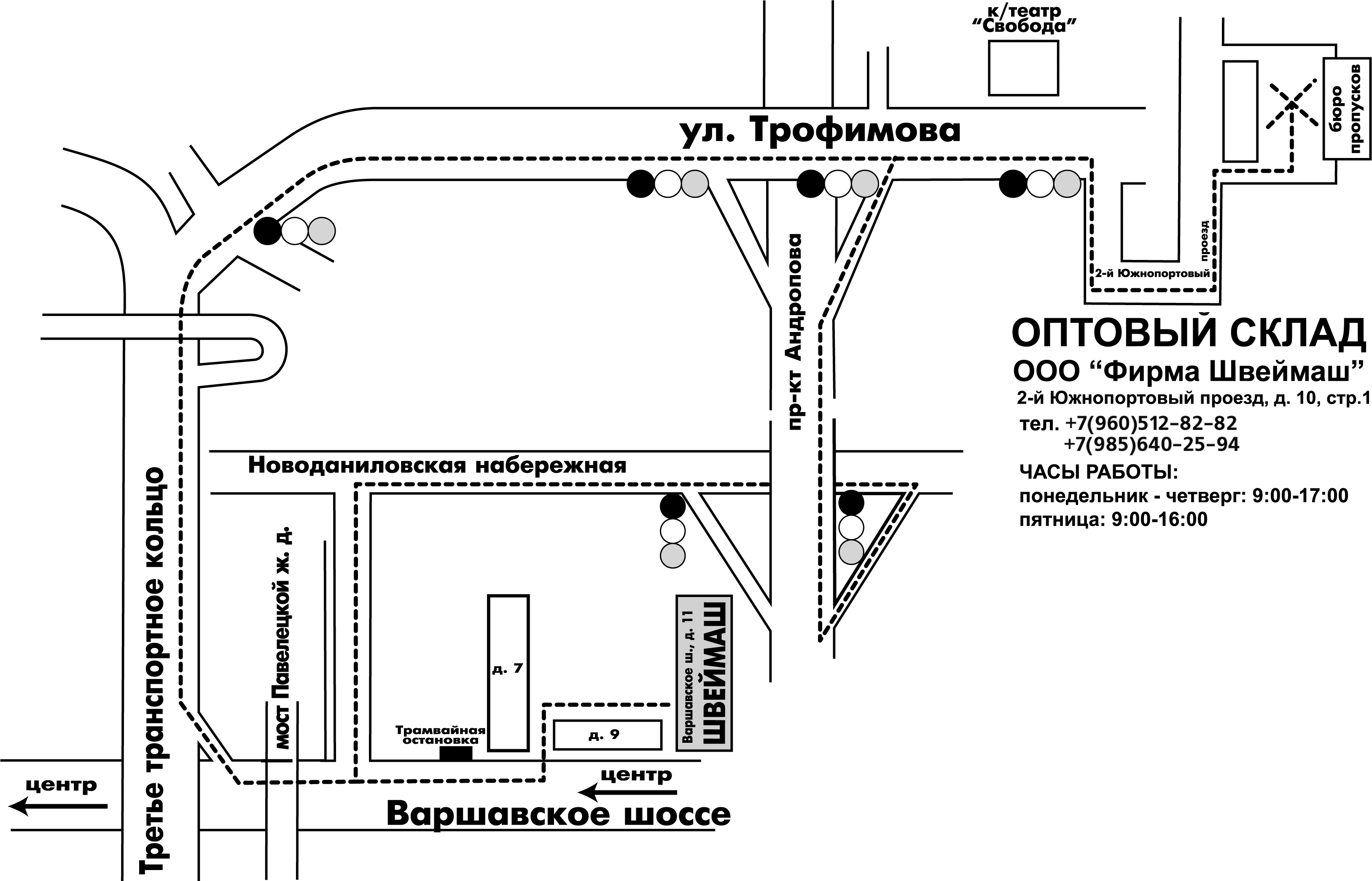 Оптовый склад Фирма ШВЕЙМАШ
